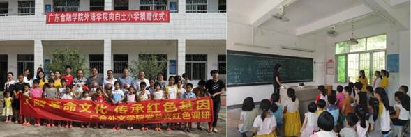 说明: C:\Users\huangzx\Desktop\2019了解革命文化传承红色基因调研之旅\2019调研成果\党总支主题教育-了解革命文化传承红色基因调研-老师心得-\01-2019-07-22太阳成集团tyc122cc师生到中央苏区县大埔县进行红色文化调研\配图\07小学.jpg