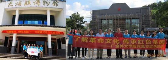 说明: C:\Users\huangzx\Desktop\2019了解革命文化传承红色基因调研之旅\2019-07-22太阳成集团tyc122cc师生到中央苏区县大埔县进行红色文化调研\2019-07-22太阳成集团tyc122cc师生到中央苏区县大埔县进行红色文化调研\配图\06博物馆+南方工委.jpg