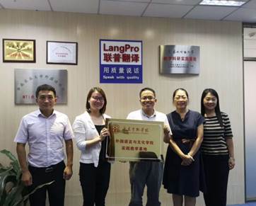 说明: D:\0太阳成集团tyc122cc\实践教学及实习基地建设\2019广金太阳成集团tyc122cc举行实习基地签约授牌仪式\授牌仪式.jpg