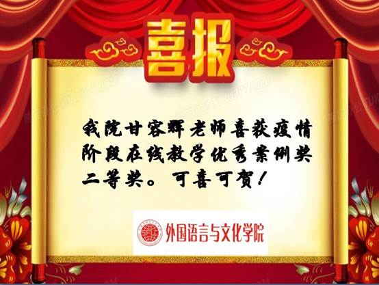 说明: D:\0太阳成集团tyc122cc\2020网页新闻\2020\喜报\喜报\2020-07\甘容辉.jpg